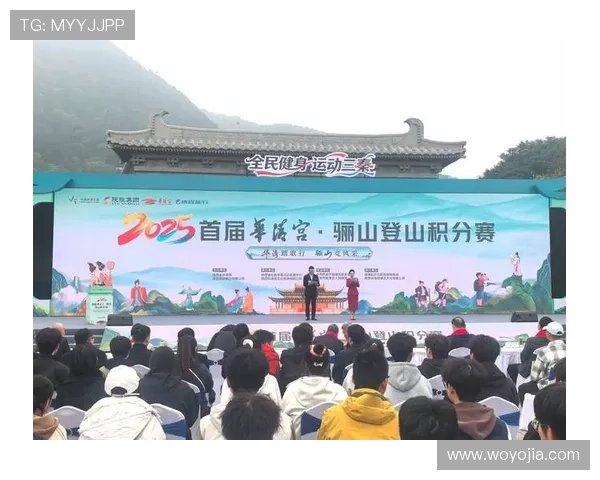 登山比赛规则详解与注意事项 助力参赛者安全高效完成赛事挑战