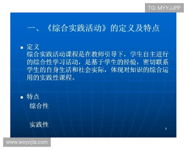 以接力教学视频为核心的课堂示范与技能提升综合解析实践策略研究
